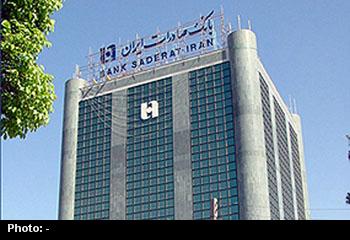 مشتریان بانک صادرات جهت رفع انسداد حساب خود به شعب مراجعه کنند