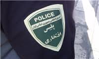 پلیس افتخاری شوید