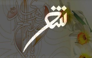 جشنواره شعر میهنی در تبریز برگزار می شود