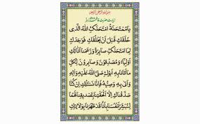 زیارت نامه حضرت فاطمه زهرا سلام الله علیها +ترجمه و صوت