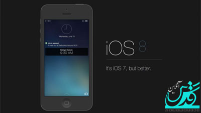 اثرات فراتر از انتظار IOS 8 بر کاربران گوشی‌های هوشمند