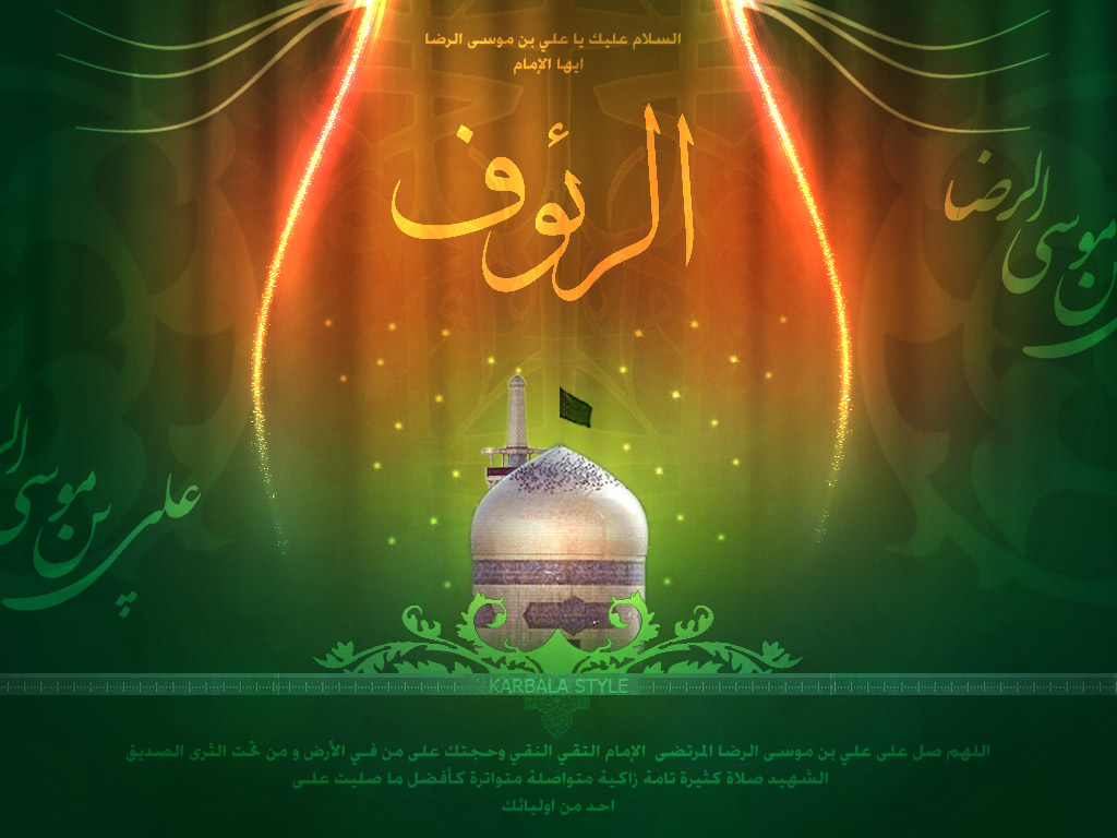 گوشه ای از آداب مهمان نوازی در سیره ی ثامن الحجج (ع)