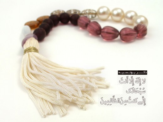 ذکر یونسیه : لا إِلَهَ إِلَّا أَنتَ سُبْحَانَک إِنِّی کنتُ مِنَ الظَّالِمِینَ