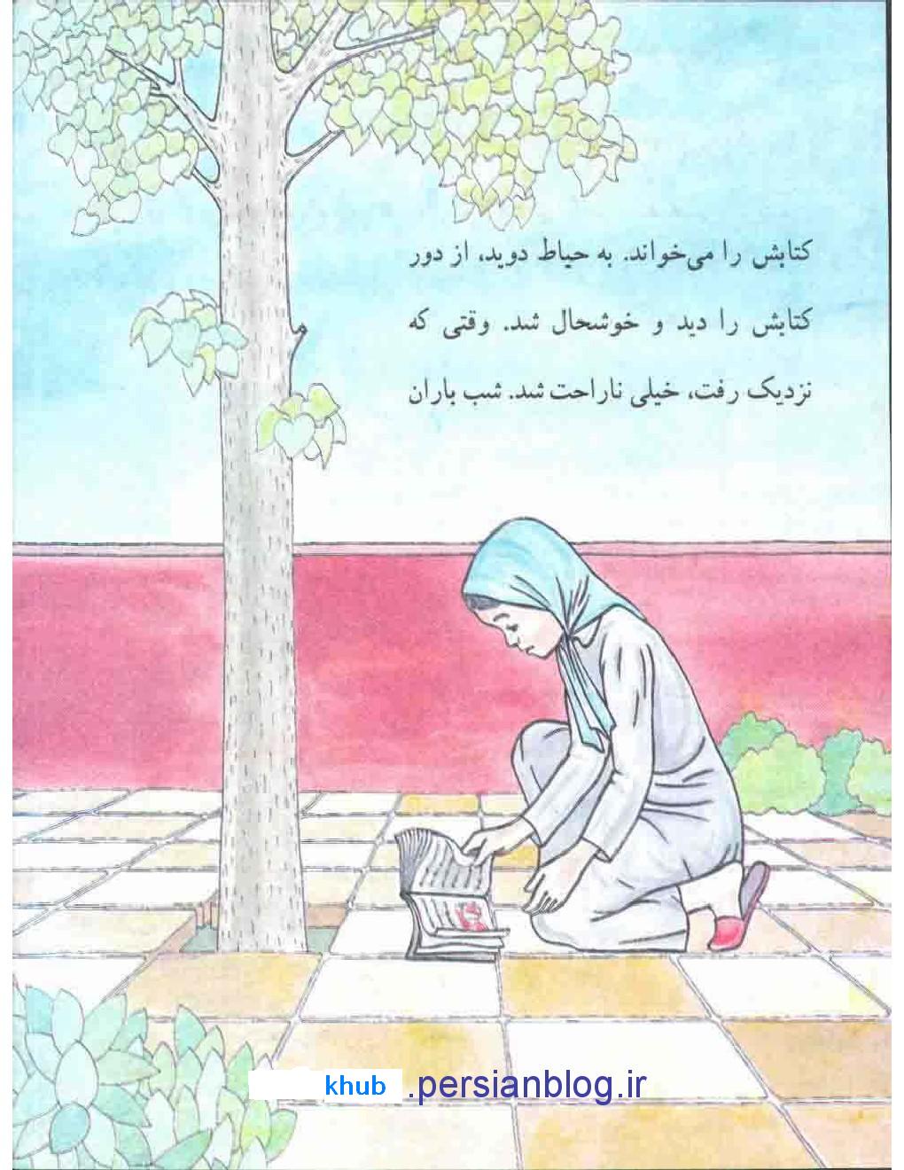 حذف تصمیم کبری و کوکب خانم از کتب درسی 