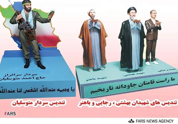 مجسمه های شهدا و انقلابیون ایرانی هم از چین میاید +عکس