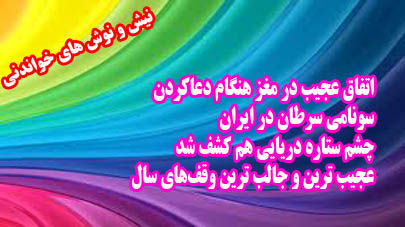 طولانی ترین کماهای تاریخ پزشکی /قند هم مخدر شد!
