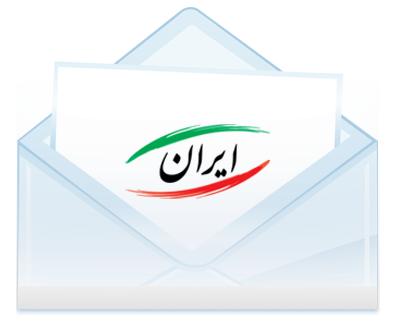 آخرین آمار عضویت در ایمیل‌های ایرانی/ 5میلیون نفر ایمیل خارجی فعال دارند