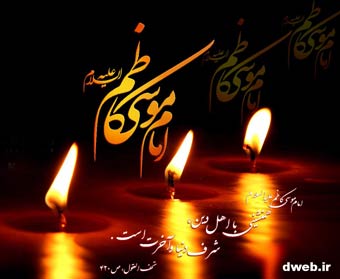 هفت روایت از نتیجه دشمنی با امام موسی کاظم(ع)