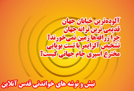 رئیس جمهوری با 5 همسر و 20 فرزند! /ازدواج با تمساح/پرنده‏ای که دندان دارد
