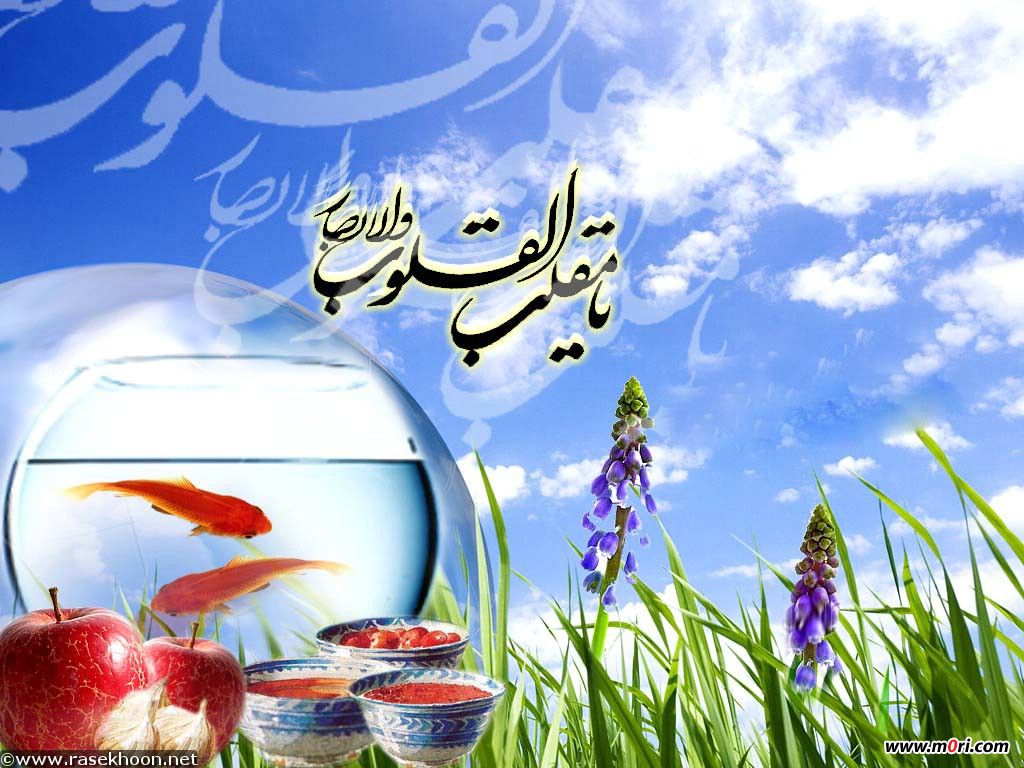 آیا اسلام "نوروز" را تایید کرده است؟