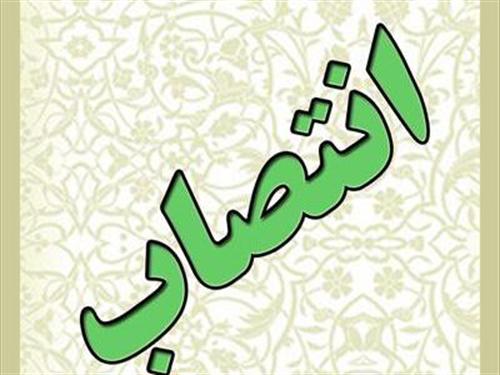 مدیرکل جدید آموزش و پرورش استان اصفهان منصوب شد