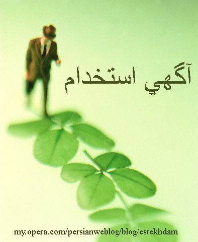 لینک جدید ثبت نام درخواست استخدام در شهرداری کرج 
