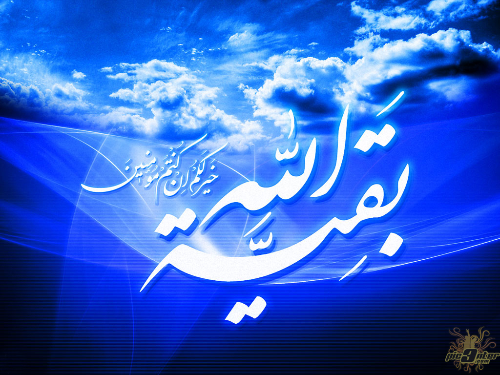 سیری در معنای دعای سلامتی امام زمان (عج)