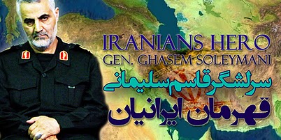 ثروتمندترین سردار سپاه پاسداران! + سند