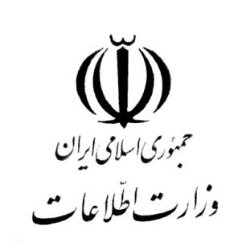 نقش اداره‌کل اطلاعات در عزل و نصب مدیران 