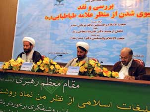  «تفکر اجتماعی» برنامه علامه‌طباطبایی برای وحدت امت اسلامی