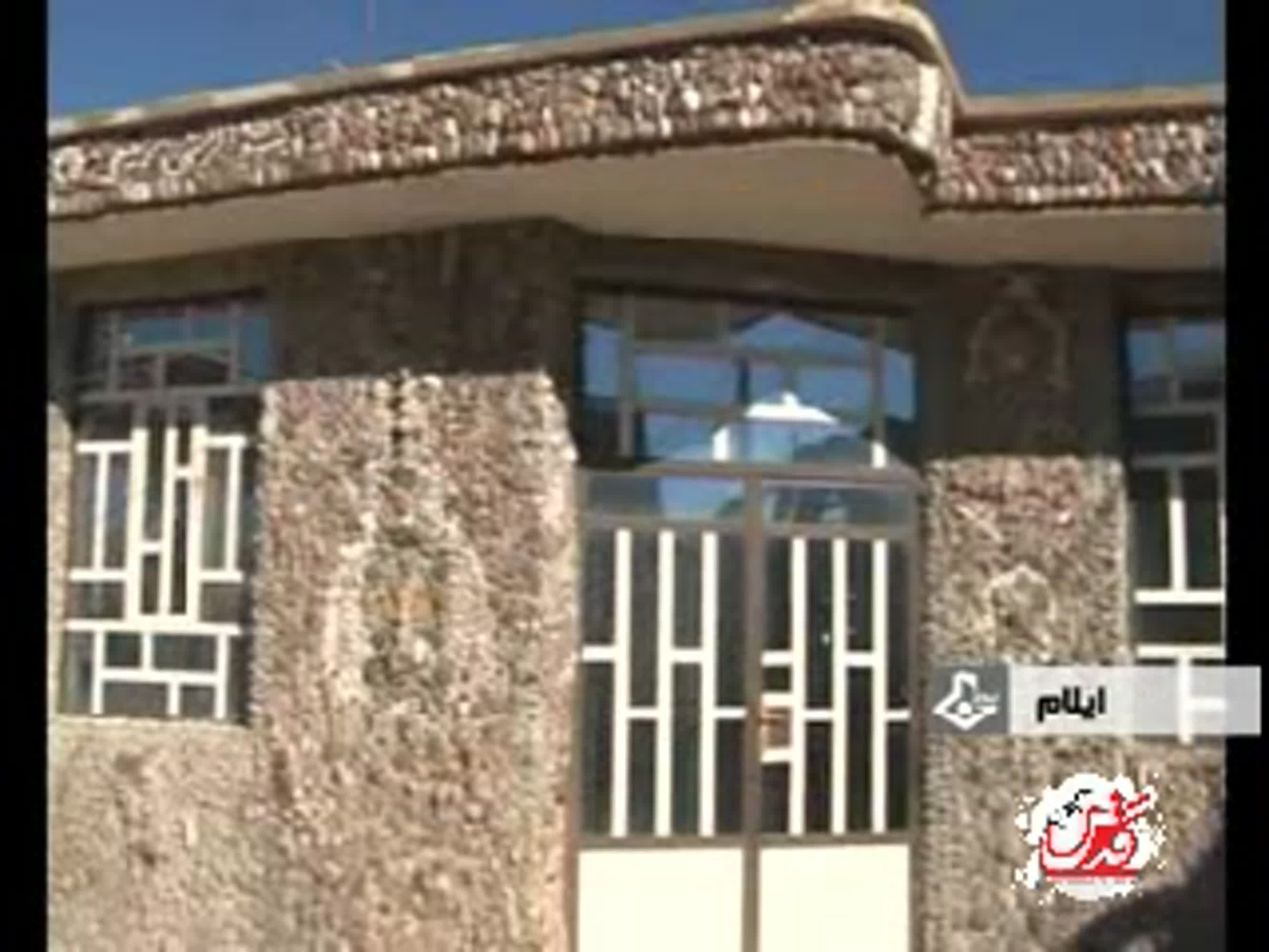 فیلم/ خانه فسیلی در آبدانان 