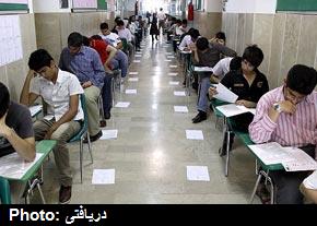 رقابت 17880 داوطلب آزمون سراسری سال 1393 در استان چهارمحال و بختیاری