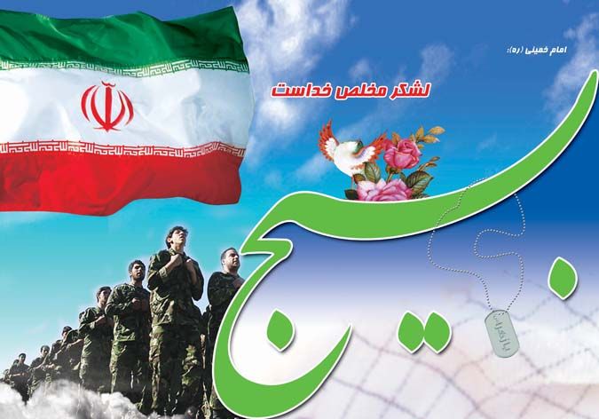 ۱۶ درصد از دانشجویان اصفهانی عضو بسیج دانشجویی هستند