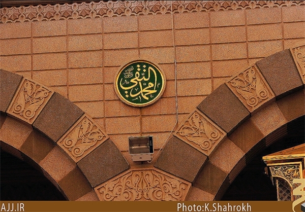 نام مبارک امام نهم بر دیوار مسجدالنبی(ص)+عکس