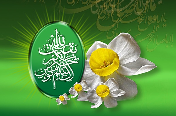 حقوق امام زمان (عج) بر مردم