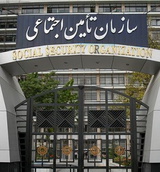 ناگفته‌های دبیر هیات امنای تامین اجتماعی از فعالیت افرادی با پست‌های جعلی در سازمان 