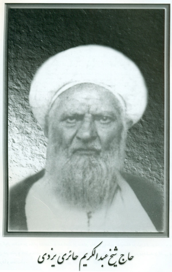 استخاره ای که حوزه ی علمیه قم را متحول کرد!