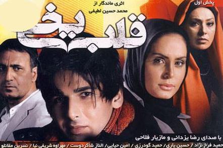عذرخواهی نویسنده قلب یخی از مردم