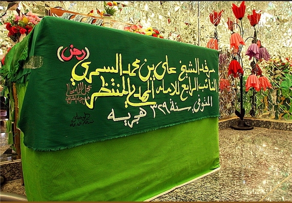  مزار نواب اربعه امام زمان(عج) کجاست+عکس