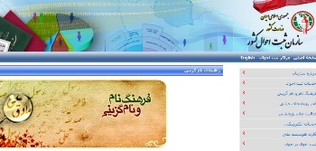 اسم دختر"ژابیز" و اسم پسر"ثوبان"! 