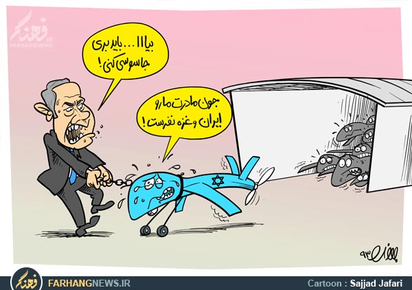 درد دل پهپادها با نتانیاهو+کاریکاتور