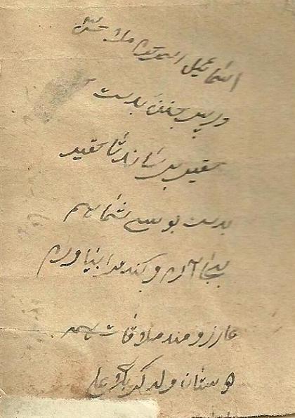 قرآن خطی نفیس در 153 سال قبل(عکس)