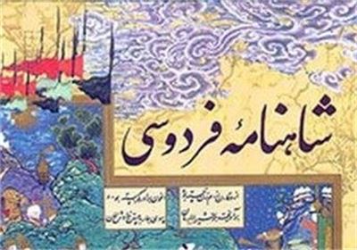 قدیمی ترین نسخه شاهنامه را ورق بزنید