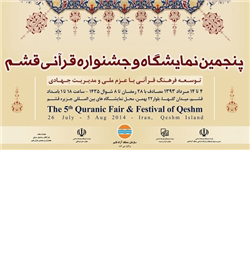 اهدای 5 هزار جلد قرآن از جانب یک اماراتی به مردم قشم