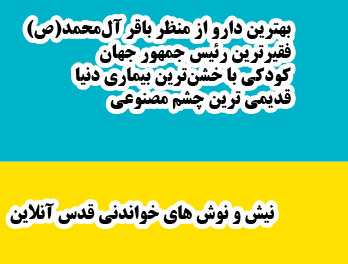 فقیرترین رئیس جمهور جهان/کودکی با خشن‏ترین بیماری دنیا