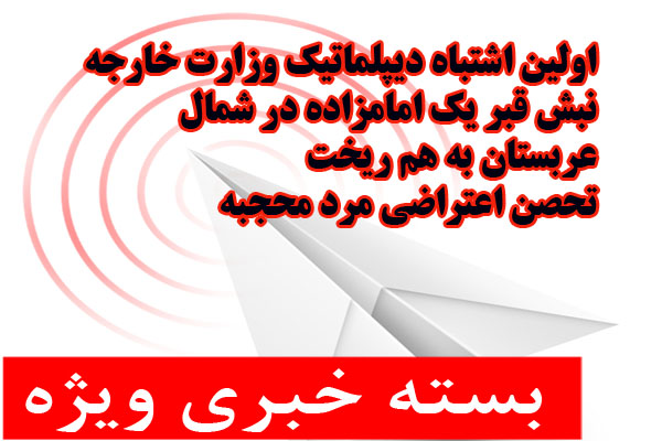 ازافشای یک سخنرانی بسیار مهم احمدی نژادو درخواست جدید امریکا از ایران تا واریز یارانه 100هزارتومانی و نبش قبر یک امام زاده در شمال کشور