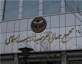 ‏افق جدید تقریب؛ شناخت متقابل و حل مسائل مشترک