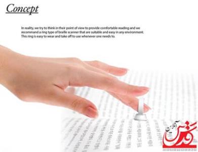 انگشتری که نابینایان را بینا می‌کند