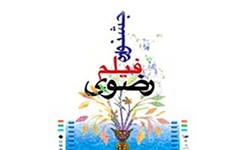 جشنواره فیلم رضوی در یزد کلید خورد