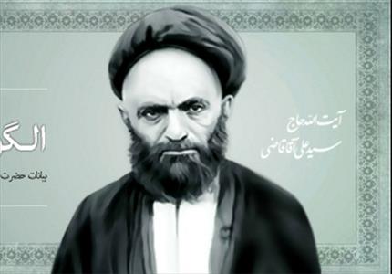 متن نامه آیت‌الله قاضی که رهبر انقلاب به آن اشاره داشتند