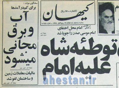 همه چیز درباره ماجرای " آب و برق مجانی"!