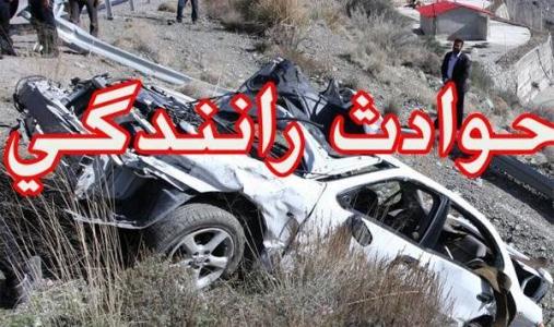 سانحه رانندگي در خرم آباد ، سه کشته برجاي گذاشت
