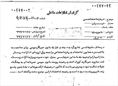 تجاوز به خبرنگار سوئیسی در تهران/ سند
