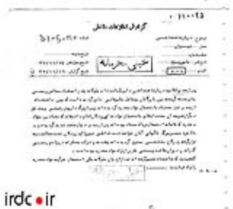 محمدرضا پهلوی قبل از ازدواج با فرح معتاد بود؛ این هم سندش 