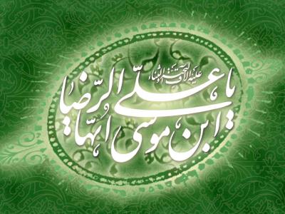 توصیه های پزشکی امام رضا علیه السلام درباره فصل گرما و تابستان