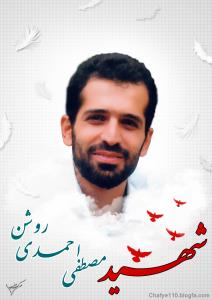 افق فکری شهید احمدی روشن جهانی بود