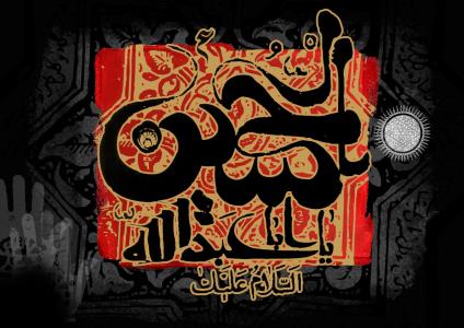 توصیف امام حسین از زبان امام رضا علیهما لسلام