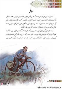پطروس فداکار از ایران رفت+عکس