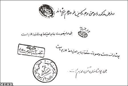 14 استفتاء از 9 مرجع تقلید درباره حجاب+تصویر استفتا