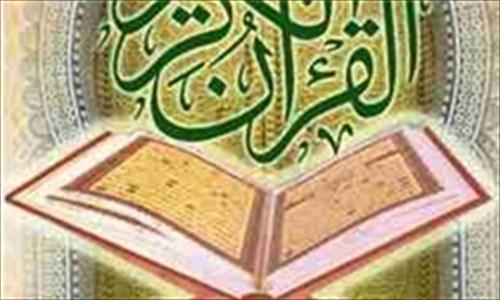 سی و پنجمین دوره مسابقات قرآن کریم در ایلام پایان یافت